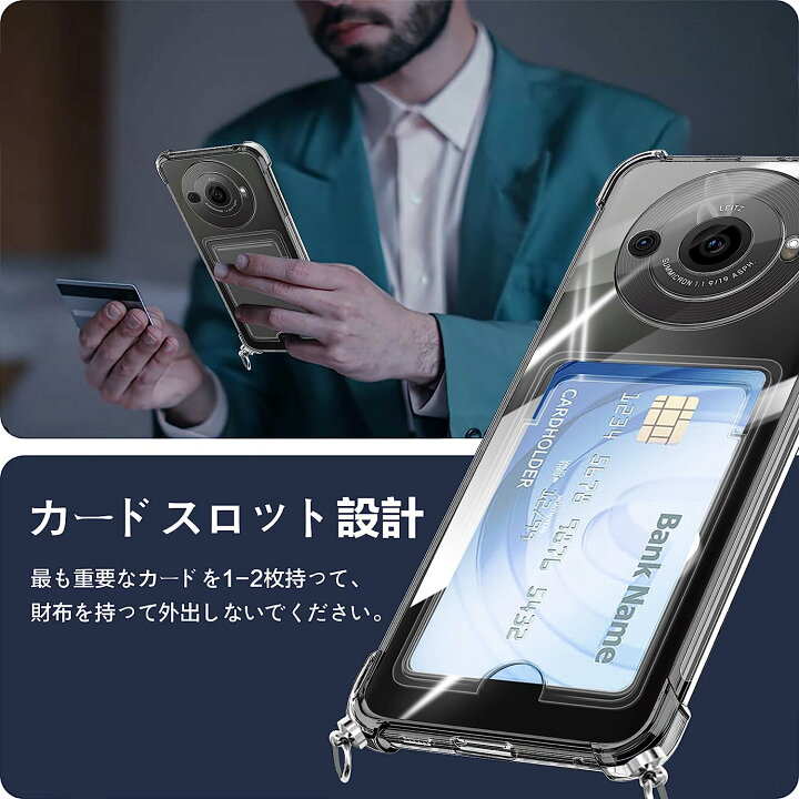 楽天市場】AQUOS R8 Pro SH-51D ケース ショルダー ストラップ付き 