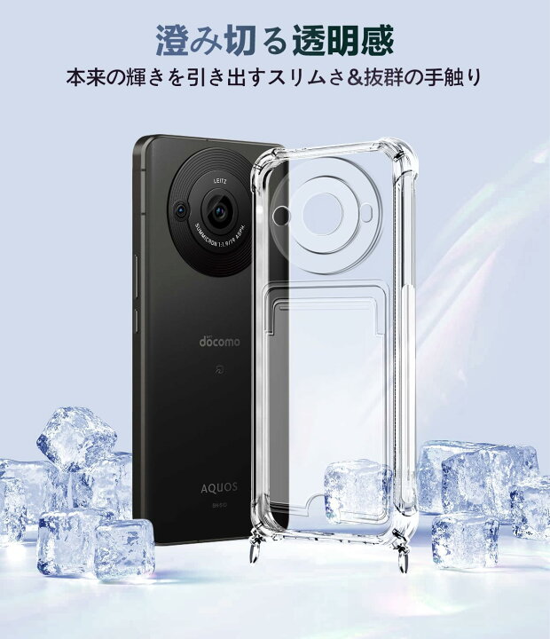 楽天市場】AQUOS R8 Pro SH-51D ケース ショルダー ストラップ付き 