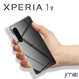 Xperia1 V ケース クリア 耐衝撃 TPU エアクッション カメラ保護 Sony Xperia 1 V SO-51D SOG10 傷つけ防止 スマートフォン ワイヤレス充電 対応 ソニー エクスペリア1 マーク5 カバー スマホケース スマホカバー simフリー