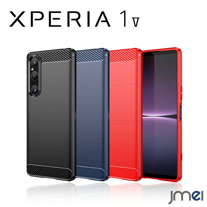楽天市場】Xperia1 V ケース 耐衝撃 TPU カーボン調 カメラ保護 Sony 