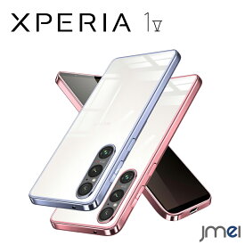 Xperia1 V ケース TPU メッキ加工 背面クリア ストラップホール付き 耐衝撃 カメラ保護 Sony Xperia 1 V SO-51D SOG10 傷つけ防止 スマートフォン ワイヤレス充電 対応 ソニー エクスペリア1 マーク5 カバー スマホケース スマホカバー simフリー