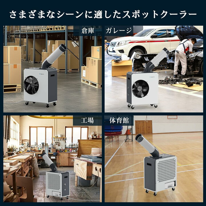楽天市場】工事不要 エアコン スポットクーラー 業務用 家庭用 小型 