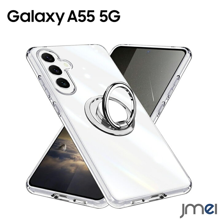 楽天市場】Galaxy A55 5G ケース リング付き 耐衝撃 クリア TPU 
