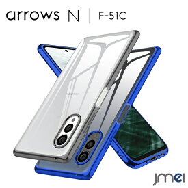 arrows N F-51C ケース メッキ加工 TPU 背面クリア 透明 スマホケース 耐衝撃 ソフト 軽量 薄型 ストラップホール付き 滑り止め 落下防止 背面クリア アローズ n f-51c アローズ N F-51C シンプル スタイリッシュ おしゃれ