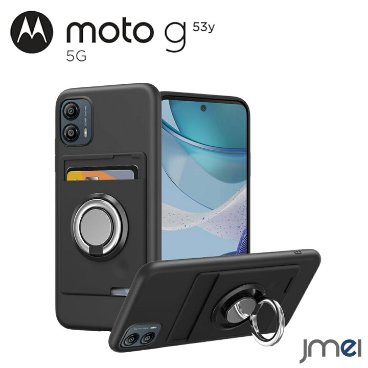 楽天市場】moto g53y 5G ケース 背面 カード収納 360度回転 リング付き 