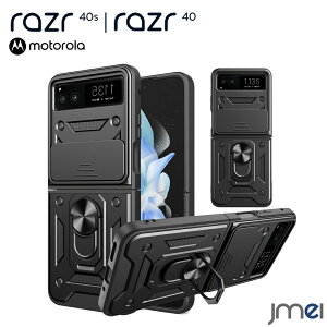 Motorola razr40s P[X Ot XChJی ϏՌ Motorola razr40 P[X X^h@\ g[ Jo[ Motorola razr40 h~ X}[gtH softbank 2023N~f 6.9C` X}z