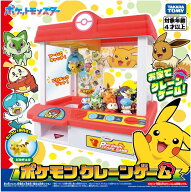 ポケットモンスター 家庭用 UFOキャッチャー おもちゃ クレーンゲーム おもちゃ 子供 ポケモンクレーン …