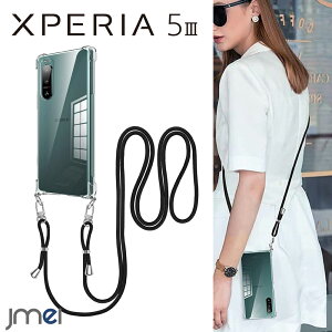 Xperia 5 III �P�[�X �V�����_�[ �X�g���b�v�t�� �ϏՌ� TPU �G�A�N�b�V���� �J�����ی� �X�}�z�V�����_�[ sony Xperia 5 III �����h�~ �X�}�[�g�t�H�� ���C�����X�[�d �Ή� SO-53B SOG05 Sony �G�N�X�y��