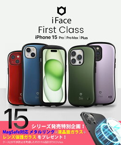 iPhone15 Pro ケース iFace ファーストクラス iPhone15 ケース 耐衝撃 ストラップホール TPU PC 米軍用MIL規格準拠 iPhone15 Plus ケース 落下防止 iPhone15 Pro Max カバー 傷つけ防止 Qiワイヤレス充電 スマート