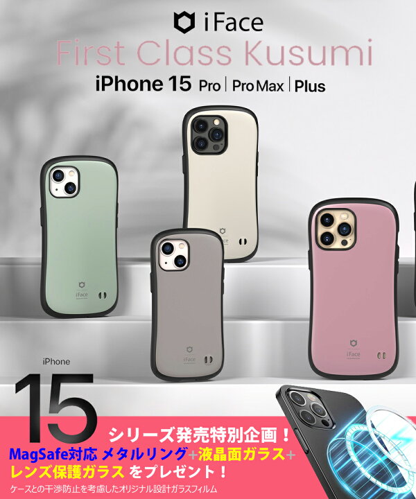 楽天市場】iPhone15 ケース iPhone15 Pro ケース iFace Kusumi 