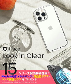 iPhone15 ケース iPhone15Pro ケース 全面クリア ガラスフィルム 液晶保護 カメラ保護 耐衝撃 iFace Look in Clear ストラップホール ドットコーティング iPhone15 ProMax ケース TPU iPhone15 Plus ケース ワイヤレス充電対応 カメラ保護 スマートフォン apple スマホケース