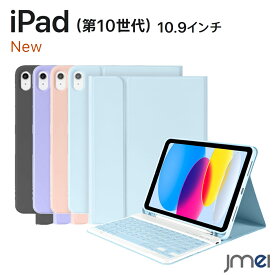 iPad 10世代 キーボード カバー iPad 第10世代 ケース キーボード 三つ折 高級PUレザー 耐衝撃 Apple Pencil 収納 充電 7色バックライト付き 落下 衝撃 吸収 スタンド機能 10.9インチ 2022 アイパッド タブレット タブレットPC iPad 2022年 新型