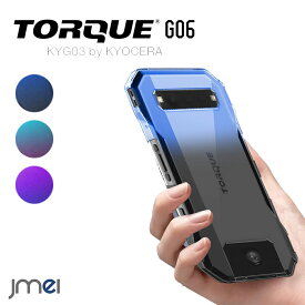 TORQUE G06 ケース 耐衝撃 TPU KYG03 トルク g06 カバー クリア グラデーション トルク ケース 落下防止 au 2023 スマートフォン グリップ感 スマホケース スマホカバー simフリー