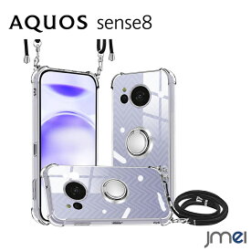 AQUOS sense8 ケース リング付き ショルダー 耐衝撃 SH-54D SHG11 AQUOS sense 8 カメラ保護 アクオス センス 8 カバー TPU グリップ感 2023 新型 スマートフォン スマホケース スマホカバー simフリー