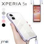 Xperia 5V ケース Xperia1 V ケース ショルダー ストラップ付き 背面クリア SO-53D SOG12 耐衝撃 スマホショルダー メッキ加工 TPU カメラ保護 Sony Xperia 1 V SO-51D SOG10 傷つけ防止 スマートフォン ワイヤレス充電 ソニー エクスペリア5 マーク5 カバー スマホケース