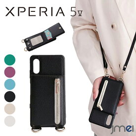 Xperia 5V ケース ショルダー ストラップ付き 小銭収納 PUレザー 耐衝撃 スマホショルダー カメラ保護 Xperia 5 V SO-53D SOG12 傷つけ防止 スマートフォン スタンド機能 エクスペリア 5V カバー スマホケース スマホカバー simフリー