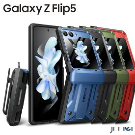 Galaxy Z Flip5 ケース ヒンジ保護 耐衝撃 カメラ保護 軍事レベル 腰クリップ付き ワイヤレス充電対応 samsung SC-54D SCG23 折り畳み ギャラクシー z フリップ5 カバー 傷つけ防止 スマートフォン スマホケース スマホカバー simフリー