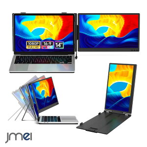 �f���A�����o�C�����j�^�[ 14�C���` �t��HD 1080P IPS�p�l�� 210�x��] �g�� ���� �c�^���[�h �p�\�R�������^ �y�� Type-C 1�{�ڑ� HDMI Win Mac Chrome Android�Ή� 13-17.3�C���`�m�[�gPC�p �ݑ�[�N �I��
