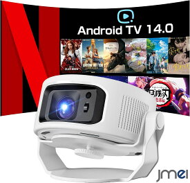 プロジェクター 家庭用 小型 1080P 8K対応 HDR高画質 1400ANSIルーメン Android TV 14.0搭載 短距離投影 天井投影 自動台形補正 WiFi6 Bluetooth5.4 350インチ大画面 HiFiスピーカー内蔵 ホームシアター HDMI USB スマホ PC DVD Switch対応 子供会 映画鑑賞 取り外し可能
