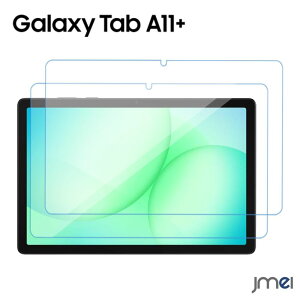 �M�����N�V�[ �^�u A11+ �K���X�t�B���� Galaxy Tab A11 Plus 11�C���` 2���Z�b�g �t���ی�t�B���� 9H�d�x 0.3mm ���ߗ� ��U�h�~ ���� ���� �w��y�� �C�A�h�~ ��ʕی� �����^�� �g�їp �ʊw�p �ݑ�