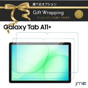 Galaxy Tab A11 Plus 11�C���` �t���ی�t�B���� 2���Z�b�g �M�����N�V�[ �^�u A11+ �K���X�t�B���� �d�x9H 0.3mm ��ʕی� ��U�h�~ �������H ���� �w��y�� �C�A�h�~ ���ߗ� �\�� ����ւ� �����^�� 