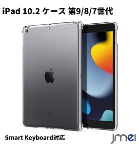 iPad ��9���� �P�[�X 10.2�C���` ��8/7���� �w�ʃJ�o�[ ������ �N���A Apple Smart Keyboard �Ή� ���f���ԍ� A2602 A2270 A2197 ��p �A�C�p�b�h �ی�P�[�X �r�W�l�X 2021 2020 2019 PC�f�� �Ռ��ɘa �n�[�h�P�[