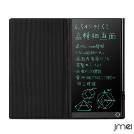 メモ帳 ポケットサイズ 電子メモパッド デジタルノート 6.5インチ 繰り返し使用 部分消し可能 ペーパーレス メモパッド ノート ビジネス 勉強用 物忘れ防止 ちょっとしたメモ 伝言板 コンパクト 携帯便利 軽量 多機能 書きやすい 繰り返し 電子メモ タブレット