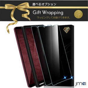Xperia1 VIII �p �`�����h�~ �t�B���� �K���X�t�B���� ���E�v���C�o�V�[�ی� ���Ɏq�� �d�x10H ����0.2mm�ɔ��݌v �����x�^�b�` 2.5D�ȖʔM�Ȃ����H �u���b�N�t���[�� �P�[�X���Ȃ� �w��h�~ ��