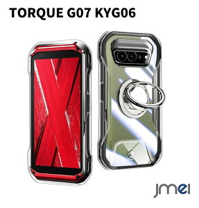 TORQUE G07 �P�[�X �����O�t�� �X�^���h�@�\ 360�x��] �ϏՌ� �N���A KYG06 ��p �J�o�[ �g���N G07 �X�}�z�P�[�X ���� TPU �Ռ��z�� ��ʕی� �w��h�~ �X�g���b�v�z�[�� �����₷�� �����h�~ �y�� 