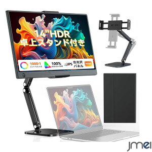 ���o�C�����j�^�[ 14�C���` �t��HD 1080P IPS�p�l�� ����� �|�[�^�u�����j�^�[ �f�B�X�v���C ���A�[���X�^���h VESA�Ή� �ی�J�o�[�t�� OTG USB-C miniHDMI �L����p �y�� ��ʊg�� �e�����[�N ��