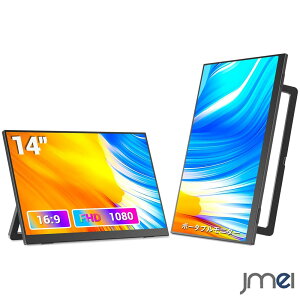 ���o�C�����j�^�[ 14�C���` 1080P �t��HD IPS ����� �y�� 730g ���^ 8mm 300nit HDR �����X�^���h VESA �c�u���Ή� �X�s�[�J�[���� USB-C miniHDMI �e�����[�N �ݑ�Ζ� �v���O���~���O �ҏW �f�X�N���[�N 