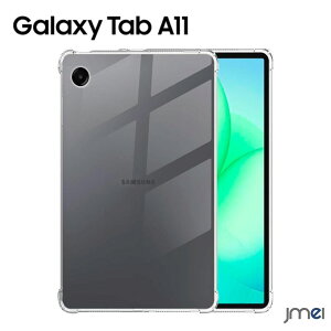 �M�����N�V�[ �^�u A11 �P�[�X 8.7�C���` Galaxy Tab A11 �J�o�[ TPU �\�t�g �ϏՌ� �G�A�N�b�V���� �l�p�ی� ���^ �y�� �C�菝�h�~ �����h�~ �^�u���b�g�ی� �w�ʃJ�o�[ �����^�� �g�їp �ʊw�p ��