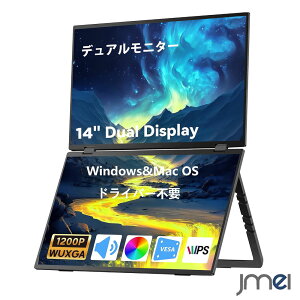 �f���A�� ���o�C�����j�^�[ 14�C���` 2��� �㉺ �܂肽���� �|�[�^�u�����j�^�[ �f�B�X�v���C ����� IPS �m���O���A VESA �X�^���h��̌^ USB-C miniHDMI ���c�\�� �e�����[�N �ݑ�Ζ� �m�}�h��