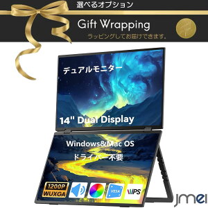 �|�[�^�u�����j�^�[ �f���A�� ���o�C�����j�^�[ 14�C���` 2��� �㉺ �܂肽���� �f�B�X�v���C ����� IPS �m���O���A VESA �X�^���h��̌^ USB-C miniHDMI ���c�\�� �e�����[�N �ݑ�Ζ� �m�}�h��