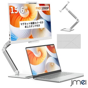 ���o�C�����j�^�[ 15.6�C���` �z���C�g �� 1080P �t��HD IPS ����� 300nit 100%sRGB �y��580g ���^5mm ���X�^���h�t �}�O�l�b�g�J�o�[�t USB-C miniHDMI �e�����[�N ���k �v���O���~���O �ҏW �f�X�N���[