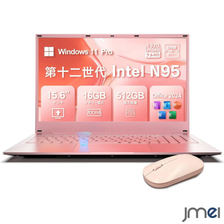 楽天市場】ノートパソコン Windows11 15.6インチ Intel N95 office2024 