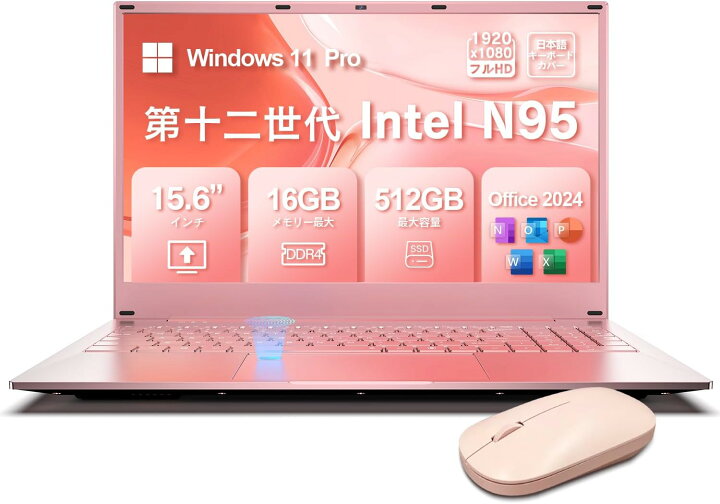 楽天市場】ノートパソコン Windows11 15.6インチ Intel N95 office2024 