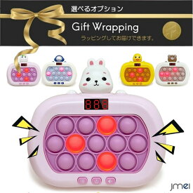 早押し ゲーム プッシュポップ ゲーム 電動 最新 スクリーン付 知育玩具 男の子 女の子 誕生日プレゼント 6歳 7歳 8歳 小学生 おもちゃ 人気 早押し 6モード 999＋レベル 日本語説明書付 ストレス解消 グッズ 誕生日 プレゼント クリスマスプレゼント