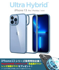 iPhone13 全面クリア iPhone13 Pro ケース 背面クリア iPhone13 mini ケース iPhone13 Pro Max 耐衝撃 TPU バンパー シュピゲン ウルトラハイブリッド 米軍MIL規格取得 全面保護 カメラ レンズ保護 ワイヤレス iPhone 13 mini カバー スマホケース