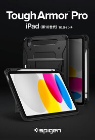 iPad 10世代 カバー iPad 第10世代 ケース キックスタンド 2重構造 耐衝撃 Apple Pencil 収納 充電 タフ・アーマープロ シュピゲン 落下 衝撃 吸収 10.9インチ 2022 アイパッド タブレット タブレットPC iPad 2022年 新型
