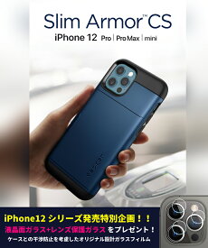 iPhone12 Pro ケース 米軍MIL規格取得 スリムアーマー CS シュピゲン iPhone12 mini ケース カード2枚収納 iPhone12 ケース 耐衝撃 カメラ保護 傷防止 落下防止 iPhone 12 Pro Max ケース 傷つけ防止 スマートフォン apple スマホケース スマホカバー