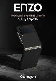 Galaxy Z Flip3 ケース Galaxy Z Flip3 5G ケース 本革 エンツォ シュピゲン レザーカバー SC-54B SCG12 高級感 サムスン ギャラクシー Z フリップ3 カバー
