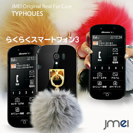 楽天市場 らくらくスマートフォン Simフリーの通販