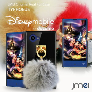 Dm01h ケース ディズニーモバイルの通販 価格比較 価格 Com