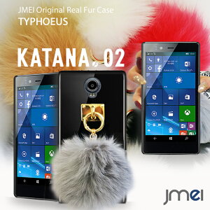 【スマホカバー FREETEL KATANA02 ケース】JMEIオリジナルファーチャームケース TYPHOEUS【フリーテル カタナ 02 カバー ハードケース スマホケース スマホ カバー スマートフォン simフリー シムフリ