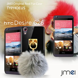 【スマホカバー HTC Desire 626 ケース】JMEIオリジナルファーチャームケース TYPHOEUS【エイチティーシー デザイア626 カバー スマホケース スマホ カバー スマホカバー 楽天モバイル スマートフォン ハードケース simフリー シムフリー】