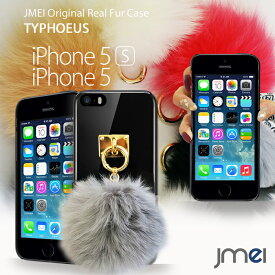 【iPhone5s iPhone5 ケース】JMEIオリジナルファーチャームケース TYPHOEUS【アイフォン5S アイフォン5 アイフォーン スマホケース スマホカバー スマートフォン ハードケース ドコモ docomo au softbank】