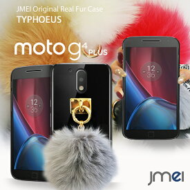【Moto G4 Plus ケース】JMEIオリジナルファーチャームケース TYPHOEUS【motorola モトローラ スマホケース スマホ カバー スマホカバー simフリー スマートフォン ハードケース】
