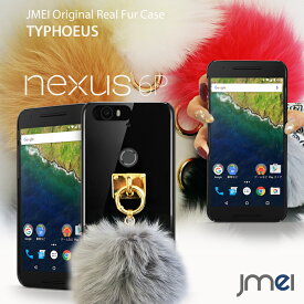 【スマホカバー Nexus 6P ケース】JMEIオリジナルファーチャームケース TYPHOEUS【ネクサス 6p カバー スマホケース スマホ カバー スマホカバー Softbank スマートフォン ハードケース ソフトバンク】