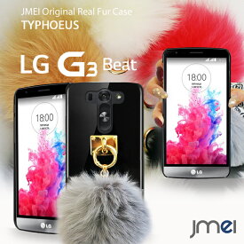 【LG G3 Beat ケース】JMEIオリジナルファーチャームケース TYPHOEUS【g3 ビート カバー スマホ カバー スマホカバー スマホケース UQ mobile ユーキューモバイル スマートフォン ハードケース simフリー】